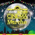 ルミネ新宿のエシカルイベント「LUMINE  AUTUMN CINEMA & Marche」