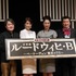 手塚治虫未完の作品が舞台化 「ルードウィヒ・B」制作発表会