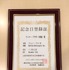 マコノ日認定書／『インターステラー』-(C) 2014 Warner Bros. Entertainment, Inc. and Paramount Pictures. All Rights Reserved.