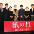 近藤芳正＆田辺誠一＆大島優子＆宮沢りえ＆池松壮亮＆小林聡美＆吉田大八監督／『紙の月』初日舞台挨拶