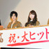 梶裕貴＆石川由依＆井上麻里奈＆荒木哲郎（監督）／『劇場版「進撃の巨人」前編～グレンの弓矢～』初日舞台挨拶