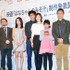 広末涼子＆滝藤賢一＆一青窈（主題歌担当）＆阿久根知昭（監督）＆安武はなさん（本作のモデル）＆その父・信吾さん／映画『はなちゃんのみそ汁』製作発表記者会見