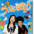 『うた魂（たま）♪ フル!!!』
