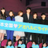 本田翼＆東出昌大＆新川優愛＆吉沢亮＆藤本泉＆千葉雄大＆高畑充希＆三木孝浩（監督）／『アオハライド』初日舞台挨拶