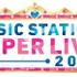 テレビ朝日『ミュージックステーションスーパーライブ2014』