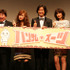 『ハンサム★スーツ』試写会にて（左から）佐々木希、塚地武雅、北川景子、谷原章介、佐田真由美、英勉監督