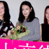 『七夜待』初日舞台挨拶。（左から）河瀬直美監督、長谷川京子、脚本の狗飼恭子。