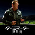 アーノルド・シュワルツェネッガー『ターミネーター：新起動／ジェニシス』-(C) Paramount Pictures 2014. All Rights Reserved.