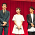 松坂桃李＆戸田恵梨香＆ユースケ・サンタマリア／『エイプリールフールズ』完成披露試写会
