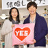 “YES・NO枕”をもった内村光良＆木村多江／ドラマ「ボクの妻と結婚してください。」記者会見