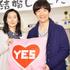 “YES・NO枕”をもった内村光良＆木村多江／ドラマ「ボクの妻と結婚してください。」記者会見