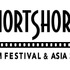 「ショートショート フィルムフェスティバル & アジア」ロゴ