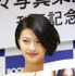 榮倉奈々／「four seasons」発売記念握手会