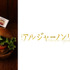 コラボ商品「Lucas チーズバーガーSET」1,500円。4月10日（金）～6月21日（日）までの期間限定で販売。