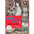 「幽霊塔へようこそ展 -通俗文化の王道-」ポスター-(C) Nibariki　 -(C) Museo d'Arte Ghibli