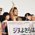 松田龍平＆二階堂ふみ＆阿部サダヲ＆西田敏行＆松尾スズキ／『ジヌよさらば～かむろば村へ～』初日