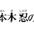 「連載完結記念 岸本斉史 NARUTO-ナルト-展」- (C) 岸本斉史 スコット／集英社