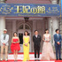 水谷豊、安達祐実、田中麗奈、吹石一恵、中村倫也、山中崇史、野口かおる、石橋蓮司、石丸幹二、尾上寛之／『王妃の館』の完成披露イベント