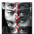 『GONINサーガ』ポスター（Ｃ）2015『GONIN サーガ』製作委員会