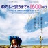 リース・ウィザースプーン主演『わたしに会うまでの1600キロ』ポスタービジュアル　ｰ（C）2014 Twentieth Century Fox. All Rights Reserved.