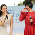 綾瀬はるか、夏帆／『海街diary』完成披露イベント