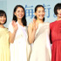 綾瀬はるか、長澤まさみ、夏帆、広瀬すず／『海街diary』完成披露イベント