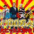 100万人突破！『龍三と七人の子分たち』　-(C) 2015『龍三と七人の子分たち』製作委員会　