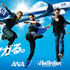 （拡大）「ANA」夏の「旅割」キャンペーンキャラクターの「三代目 J Soul Brothers from EXILE TRIBE」