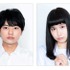 渡辺佑太朗＆トミタ栞／「となりの関くんとるみちゃんの事象」－(C)2015森繁拓真・KADOKAWA刊／ドラマの関くん製作委員会－(C)2015原克玄・小学館／るみちゃんのドラマ製作委員会