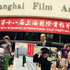 降旗康男監督／第18回上海国際映画祭（SIFF）