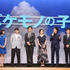 役所広司、宮崎あおい、染谷将太、広瀬すず、リリーフランキー、津川雅彦、大泉洋、そして細田守監督／『バケモノの子』完成披露試写会舞台挨拶 -(C) 2015 THE BOY AND THE BEAST FILM PARTNERS