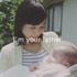 「Loving Eyes - Toyota Safety Sense」Daughter's view