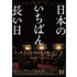 『日本のいちばん長い日』ポスター -（Ｃ）2015「日本のいちばん長い日」製作委員会『日本のいちばん長い日』 -（C）2015「日本のいちばん長い日」製作委員会