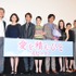 朝原雄三監督＆吉田羊＆野村周平＆樋口可南子＆佐藤浩市＆北川景子＆杉咲花＆柄本明／『愛を積むひと』初日舞台挨拶