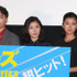 染谷将太、松岡茉優、黒島結菜／『ストレイヤーズ・クロニクル』初日舞台挨拶