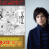 「劇団　めばち娘」公演「ツチノコの嫁入り」主演の山本裕典
