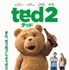 『テッド2』本ポスター　-(C) Universal Pictures