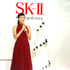 綾瀬はるか／「SK-II」PRイベント