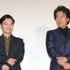 染谷将太、役所広司／『バケモノの子』初日舞台挨拶