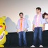湯山邦彦監督＆篠原信一＆山本美月／『ポケモン・ザ・ムービーXY「光輪（リング）の超魔神 フーパ」』初日舞台挨拶