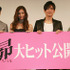 『昴−スバル−』初日舞台挨拶（左から）前田健、黒木メイサ、佐藤光来、平岡祐太
