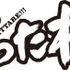 『劇場版 びったれ!!!』ロゴ - (C) 田島隆・高橋昌大（別冊ヤングチャンピオン）2013 / 2014「びったれ!!!」製作委員会