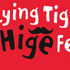 「フライング タイガー コペンハーゲン」が“ひげ”の祭典「Flying Tiger Hige Festival 2015」を開催