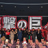 『進撃の巨人 ATTACK ON TITAN』公開初日舞台挨拶