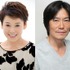 「後妻業」映画化に出演する大竹しのぶ＆豊川悦司