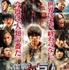『進撃の巨人 ATTACK ON TITAN エンド オブ ザ ワールド』ポスター-(C)2015 映画「進撃の巨人」製作委員会-(C)諫山創／講談社