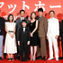 蝶野博監督、黒島結菜、竹野内豊、池田優斗、松雪泰子、坂口健太郎、板尾創路、村本大輔／『at Home』プレミア試写会