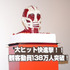 『進撃の巨人 ATTACK ON TITAN』大ヒット御礼舞台挨拶