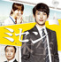 「ミセン～未生」キービジュアル　-（C）CJ E&M Corporation,all rights reserved.