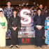 向井理、綾野剛、新垣結衣、吹石一恵、池内博之、平山浩行、高橋努、大森南朋／『S-最後の警官- 奪還 RECOVERY OF OUR FUTURE』納涼イベント